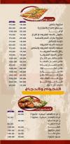 Toomas menu Egypt